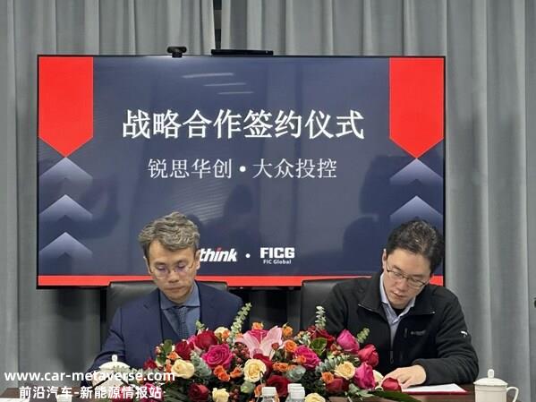 Raythink与FICG签署战略合作协议