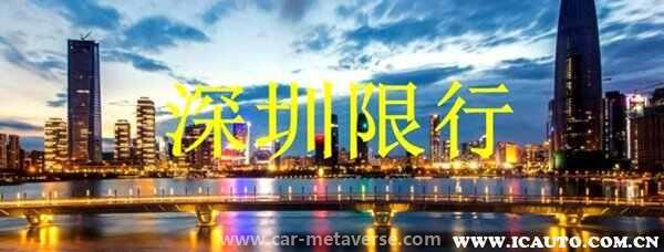 024深圳限行时间，外地车限行时间可以有几次免费的"