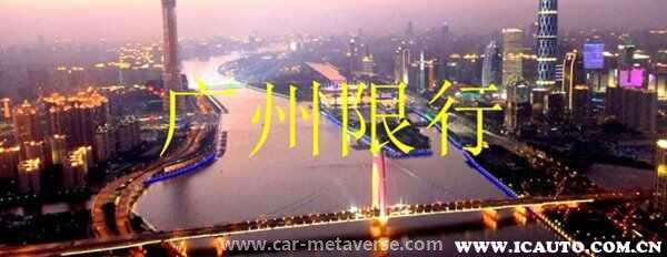 024广州外地车限行规定，广州外地车限行时间表"
