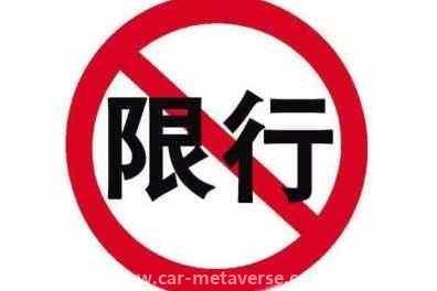 024苏州外地牌照限行，苏州对外地车限行吗"