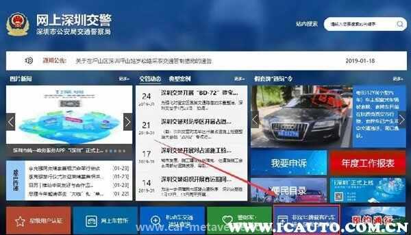 024深圳限行新规，2024深圳限行调整政策"