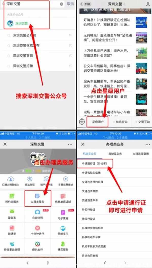 024深圳限行新规，2024深圳限行调整政策"