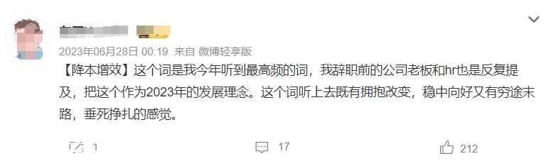 趣解商业23年最后一个工作日,没想到终究逃不过互联网上的屠刀