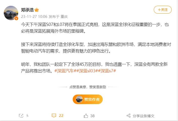分钟深蓝汽车诞生于2022年,已进入新能源快车道'