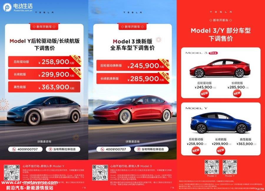 特斯拉Model 3/Y部分配置售价正式下调