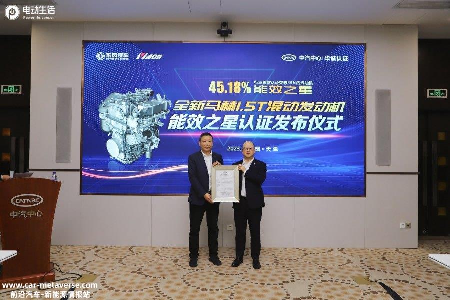 023东风风神快步转战新能源，皓瀚DH-i车型落地/马赫电混系统屡获大奖"