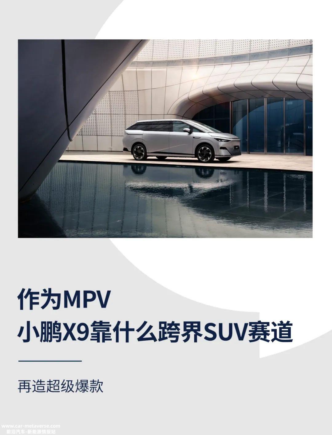 买MPV送SUV,买大七座送超大四座