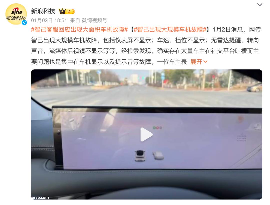 智能汽车和机器系统故障成为公众舆论的焦点