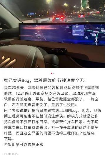 智能汽车和机器系统故障成为公众舆论的焦点