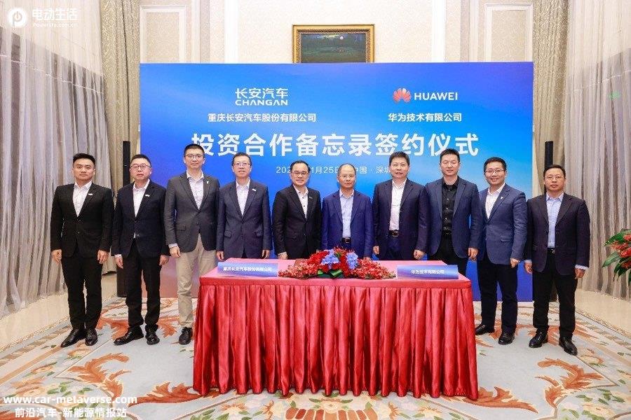 启新龘年长安汽车如何实现新的跃迁？2024伙伴大会即将揭晓