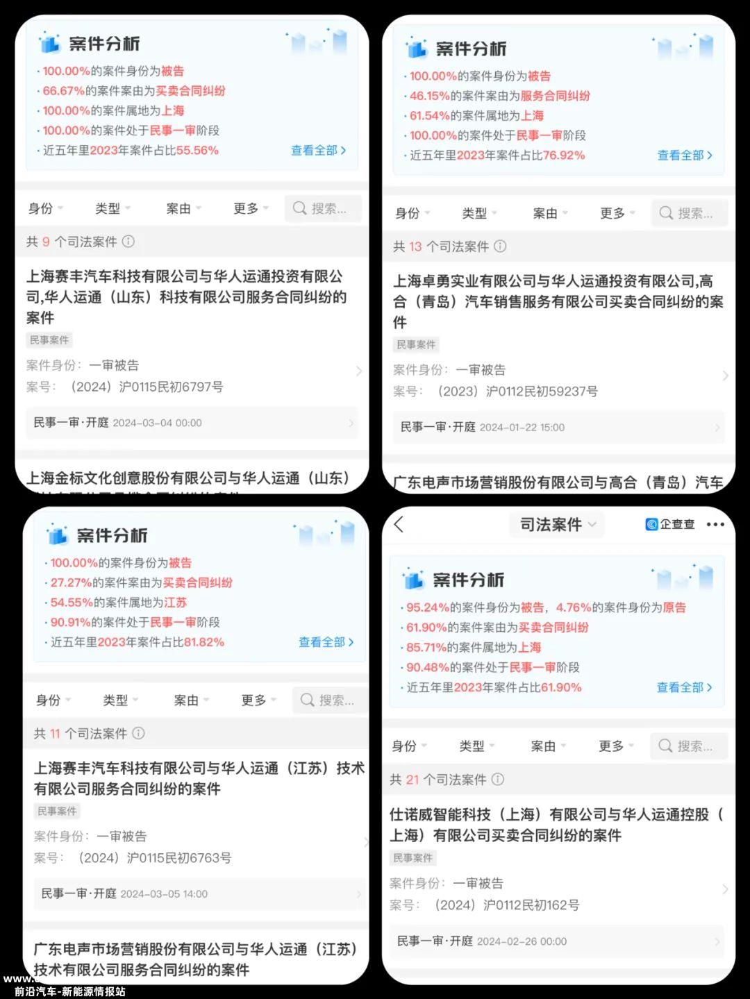 恒大汽车董事被逮捕,多次暴雷,数亿天际汽车股权冻结