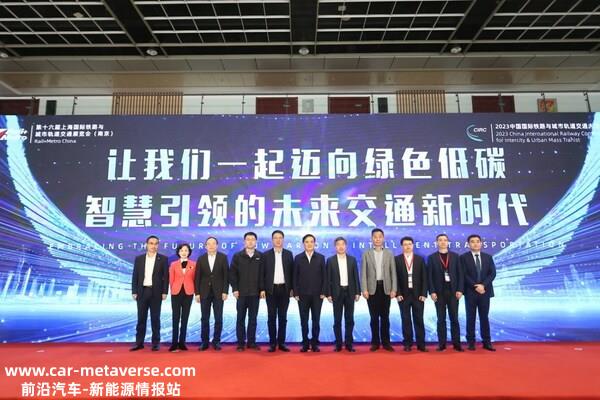 2023展会开幕式