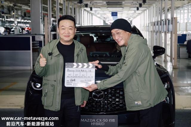 搭载四驱系统，MAZDA CX-50行也HEV正式下线