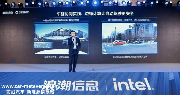 浪潮信息携手百度智能云 发布车路协同路侧计算单元RSCU