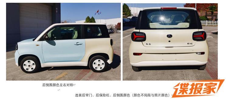 全新纯电动微型车 知豆彩虹申报图曝光