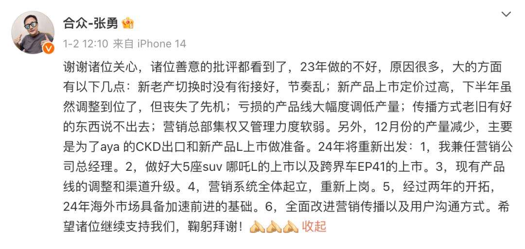 哪咤汽车为什么闹不动了?