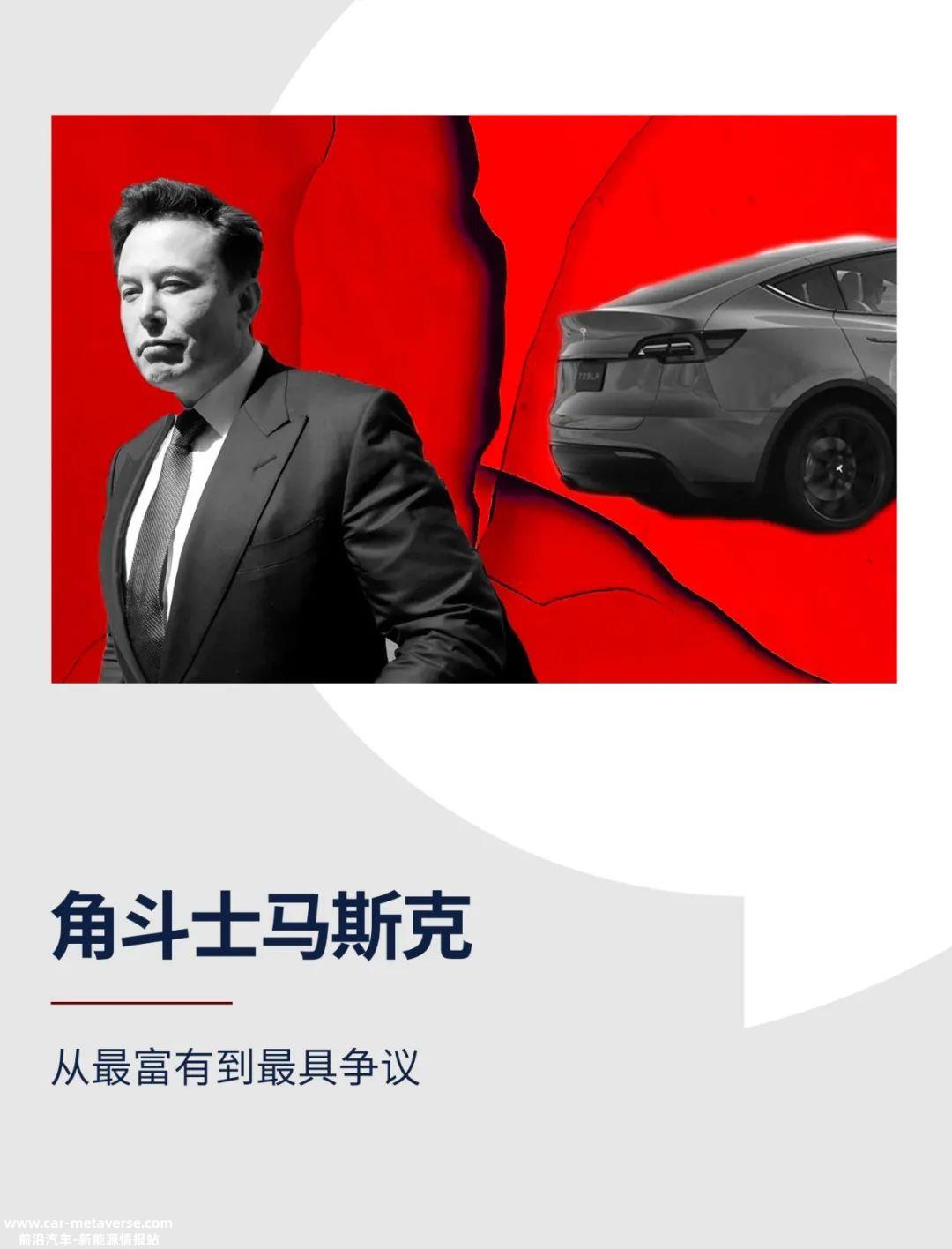 角斗士马斯克