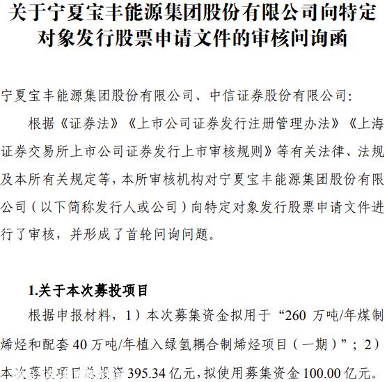 Part One借款扩产,增不保值