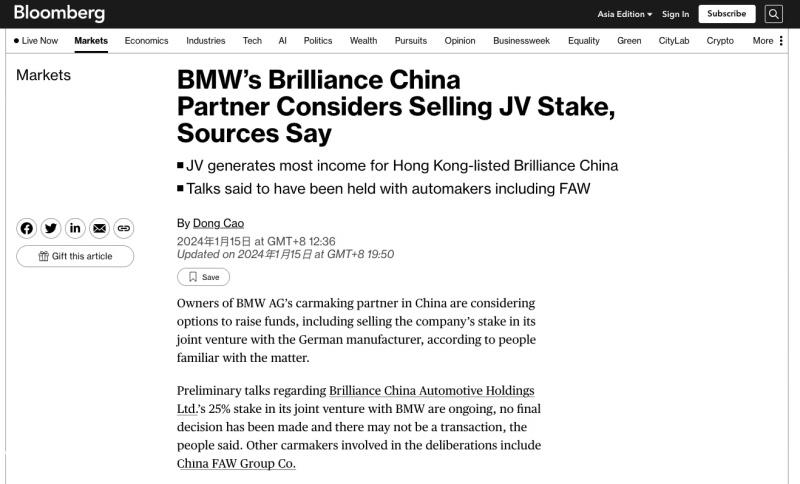 宝马回应华晨中国考虑出售华晨宝马25%股权：不便发表评论