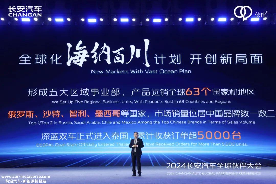 长安汽车董事长朱华荣:2024年把握五大机会