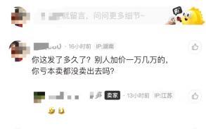 咸鱼上的黄牛老哥敢涨价几万卖M9订单,就是这个时差