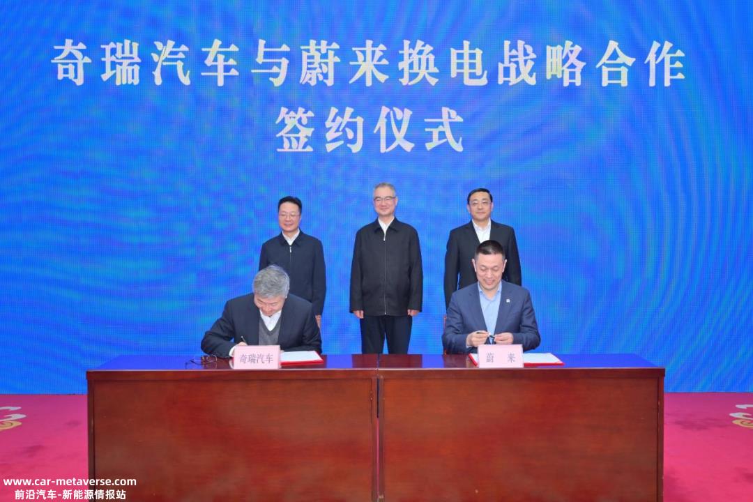 威莱与吉利签署电力交换战略合作协议,4家汽车公司与威莱公开合