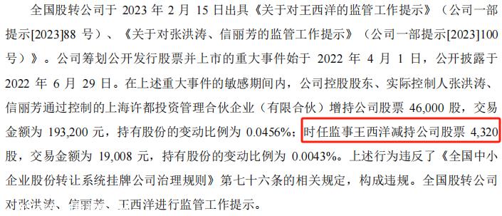 许昌智能上市后能否获高溢价?成长性位居北交所前十