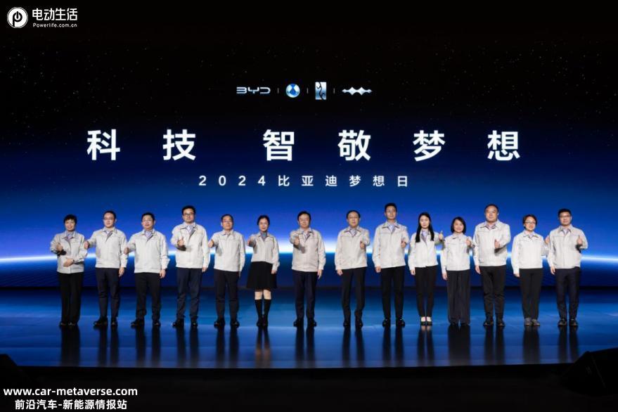 比亚迪发布璇玑架构，重新定义智能汽车为整车智能
