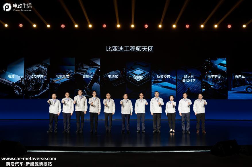 比亚迪发布璇玑架构，重新定义智能汽车为整车智能