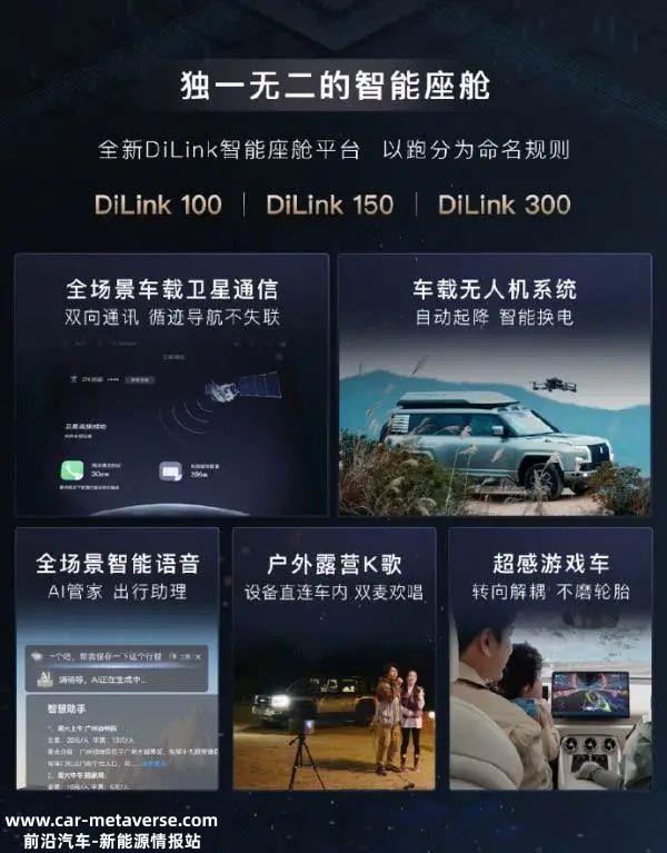 比亚迪智能一鸣惊人,首次展示璇玑架构智能汽车的重新定义