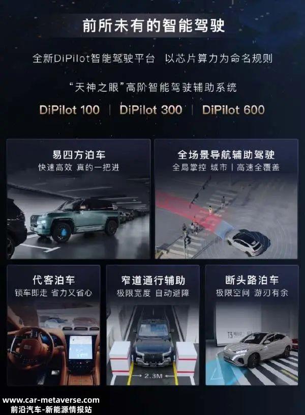 比亚迪智能一鸣惊人,首次展示璇玑架构智能汽车的重新定义