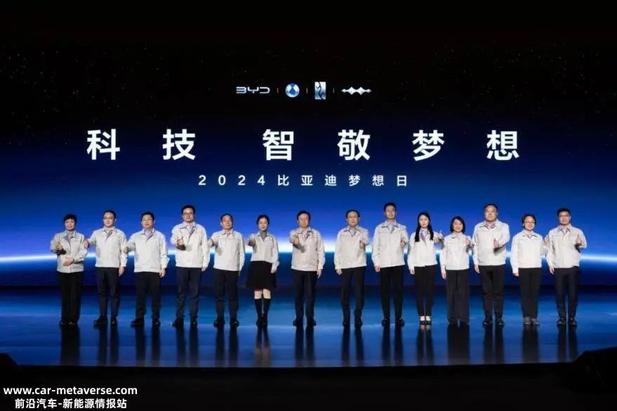 比亚迪智能一鸣惊人,首次展示璇玑架构智能汽车的重新定义