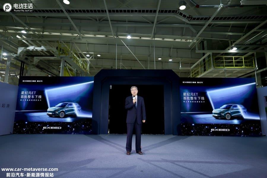 星纪元ET首批整车下线 以大为奢/技术决战高端