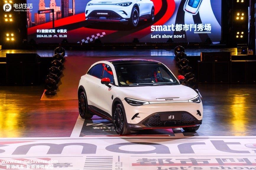 “最浪漫的新奢电车”smart精灵#3 25周年星空纪念版上市