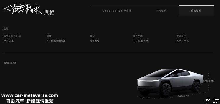 特斯拉Cybertruck实车即将亮相国内