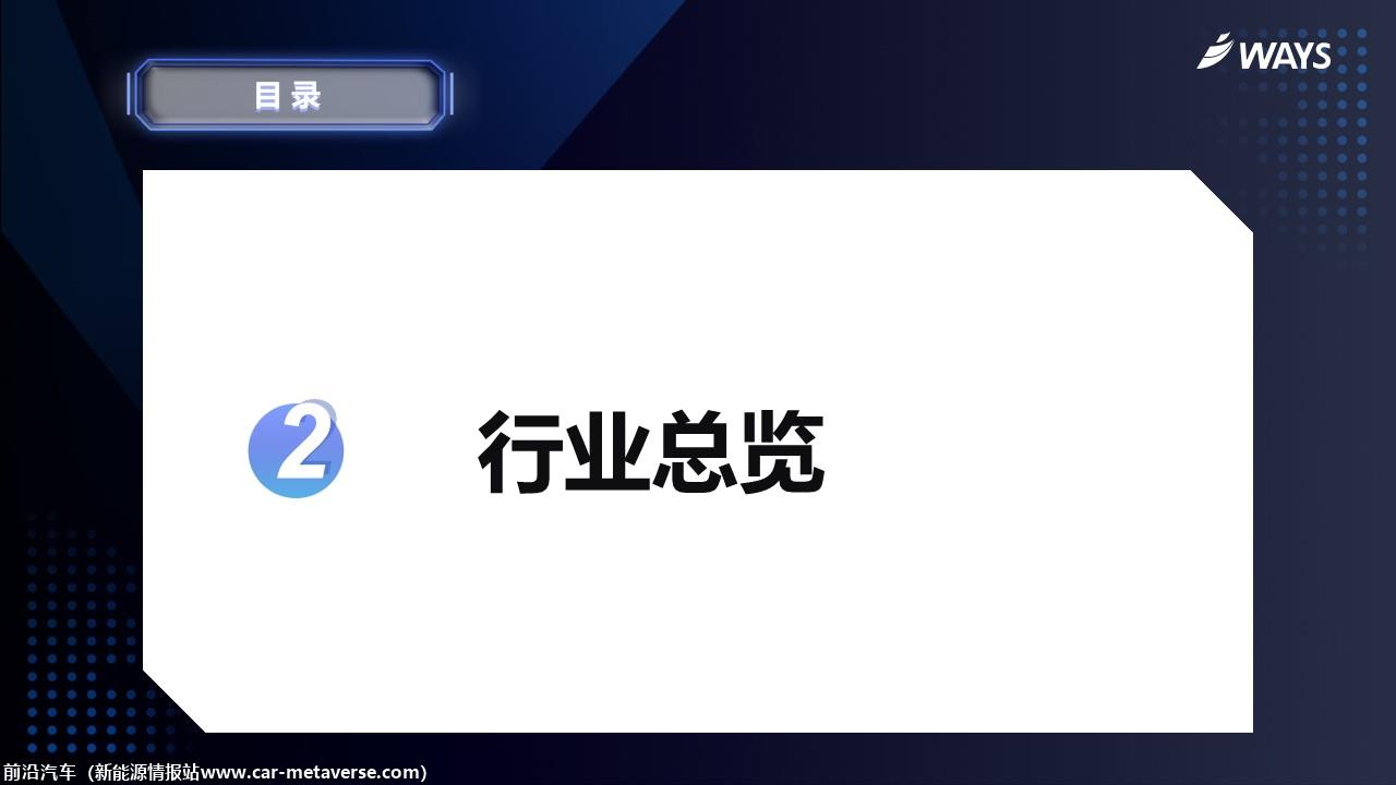 【联合发布】2023年12月OTA研究月报