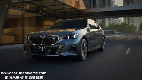 创新纯电动BMW i5长轴距版