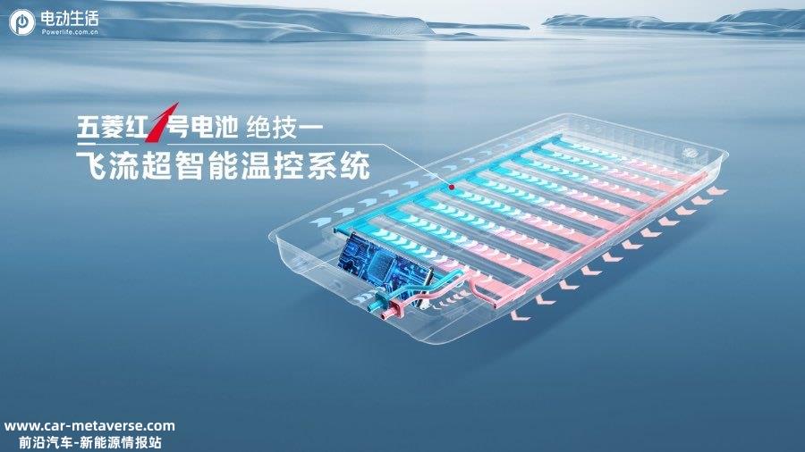 五菱红1号电池发布 首推商用车专用电池/轻薄液冷好处多