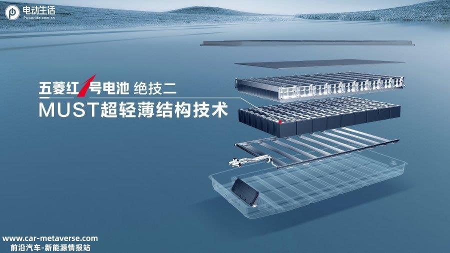 五菱红1号电池发布 首推商用车专用电池/轻薄液冷好处多