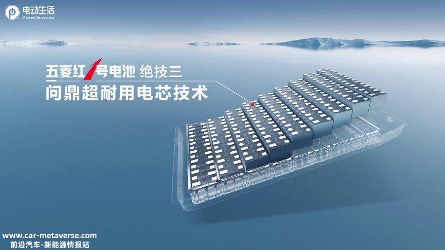 五菱红1号电池发布 首推商用车专用电池/轻薄液冷好处多