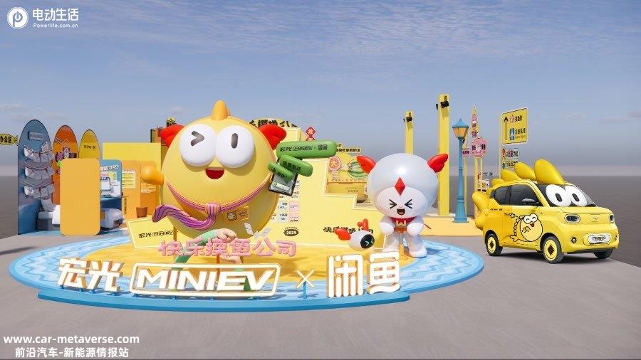 第三代马卡龙×闲鱼正式联名跨界合作