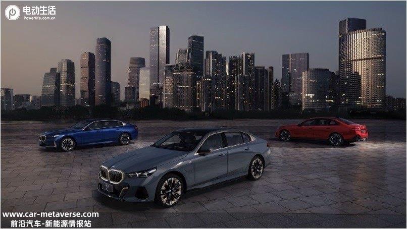 「油电齐发 双轴并推」全新BMW 5系12款车型上市起售43.99万