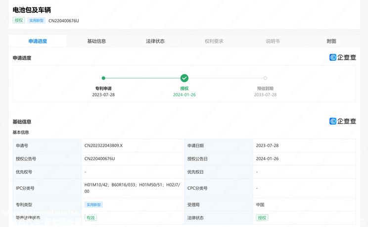 生产成本较低 比亚迪公布电池包新专利