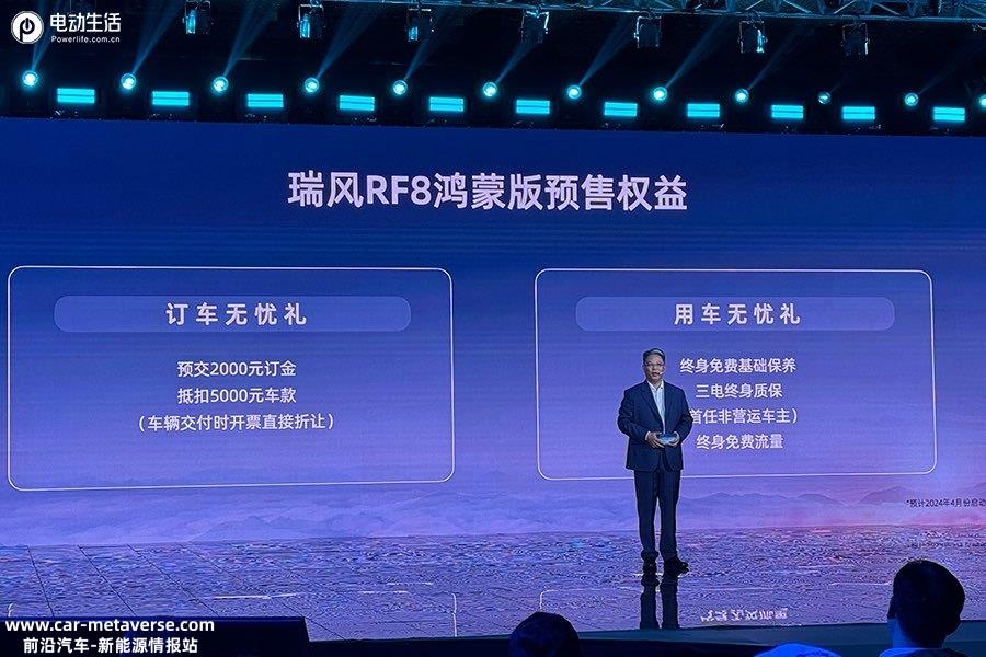 瑞风RF8售16.99万元起 重塑智能电混MPV价值标杆
