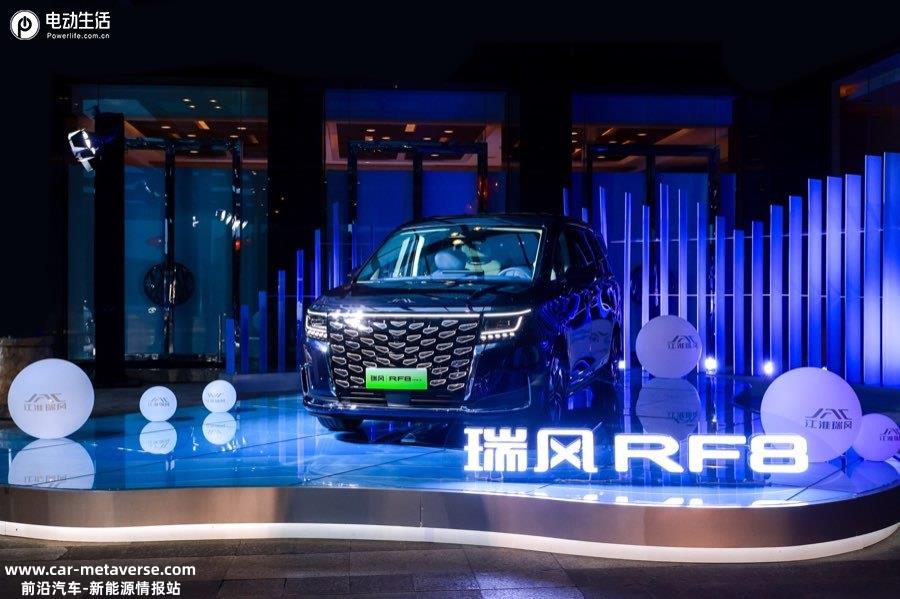 瑞风RF8售16.99万元起 重塑智能电混MPV价值标杆