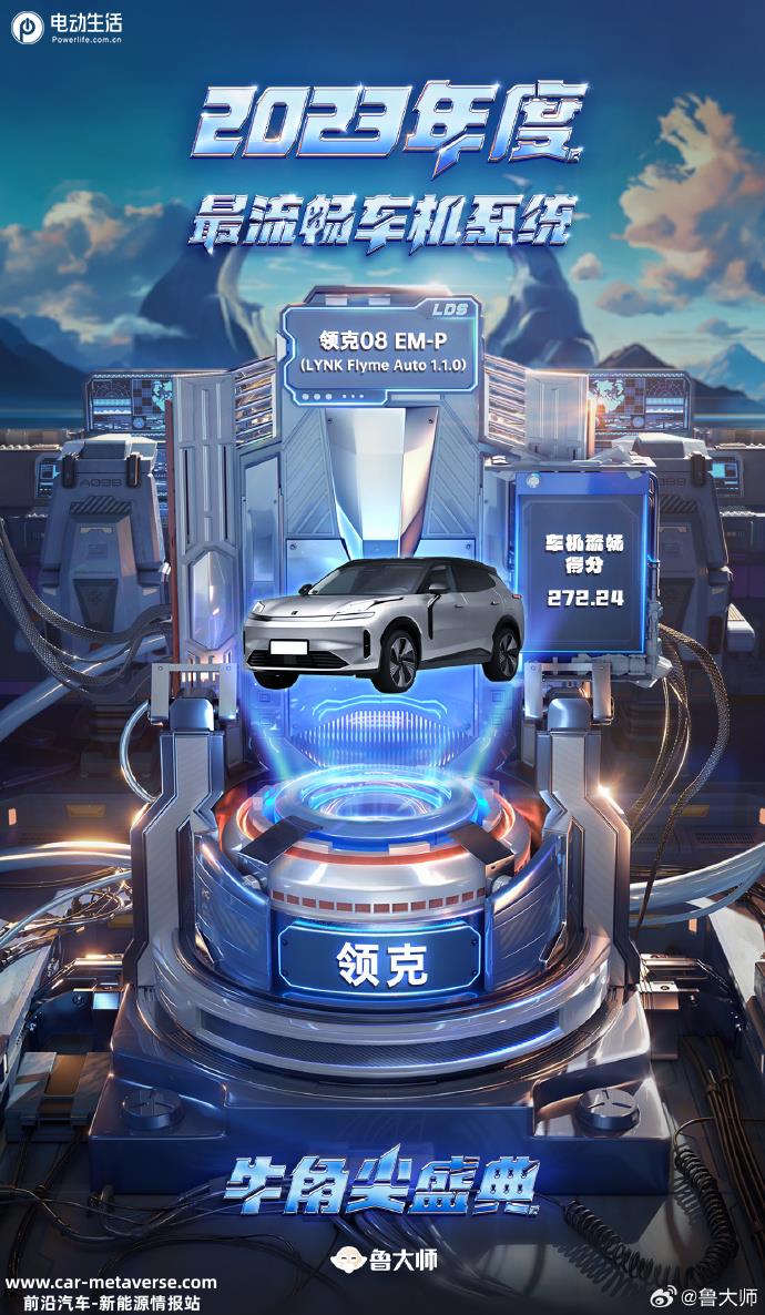 亿咖通科技计算平台 助力领克08等领跑行业