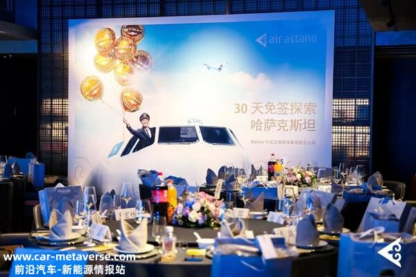 阿斯塔纳航空成功在京举办2023年合作伙伴答谢宴