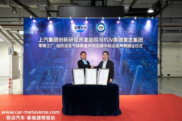TÜV南德向极氪智能科技颁发经德国DAkkS认可的ISO 26262功能安全ASIL D流程认证证书