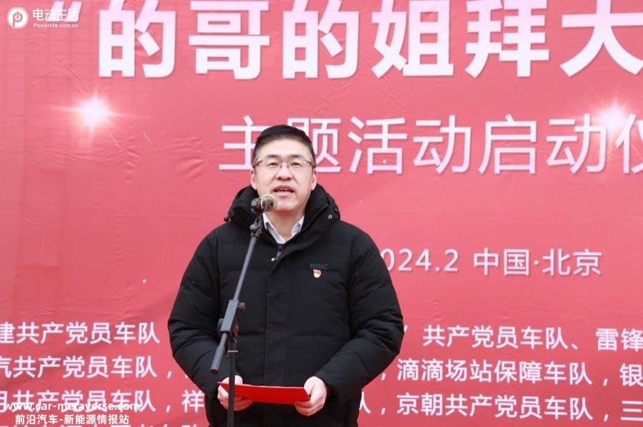 北京汽车携手的哥的姐坚守春运一线 温暖游子归乡路！