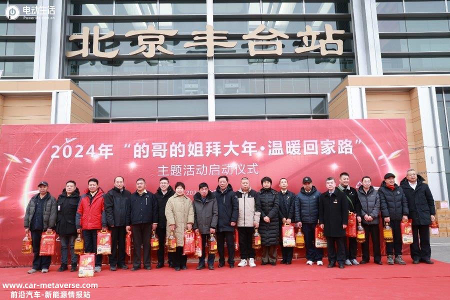 北京汽车携手的哥的姐坚守春运一线 温暖游子归乡路！